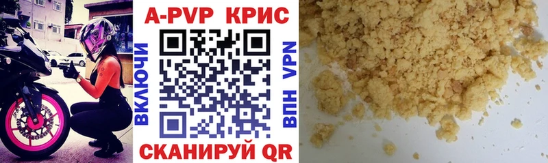 ссылка на мегу сайт  Заозёрный  APVP VHQ 