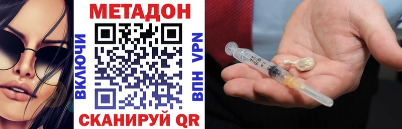магазин продажи наркотиков Заозёрный МЕТАДОН VHQ